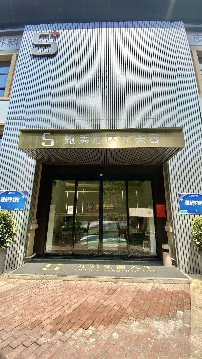 长沙华韩美体塑形收费价格表，瘦肩膀：3128\冷冻溶脂：1303起