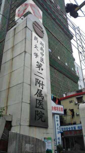 长沙鼻部整形收费价格表，隆鼻整形：1620\蒜头鼻治疗：2622起