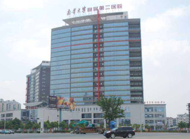 衡阳南华大学附属第二医院眼部整形收费价目表，重睑术：2124\眼睑内翻矫正：956起