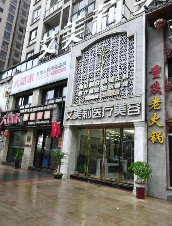 怀化致臻美悦时尚医美眼部整形收费价格表，眼部修复：2081\双眼皮：4545起