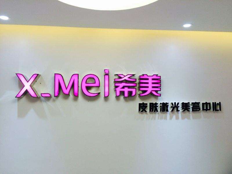 娄底眼部整形收费价目表，眼皮下垂矫正：1156\眼睑矫正：26起