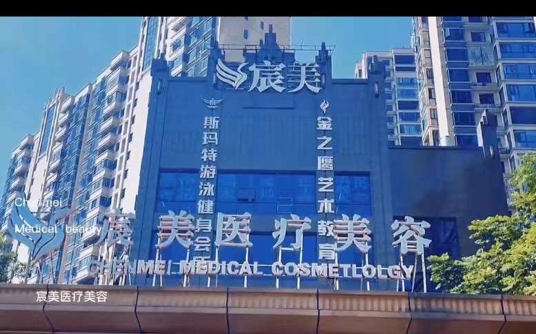 邵阳眼部整形收费价目表，眼综合：2538\眼修复：3438起