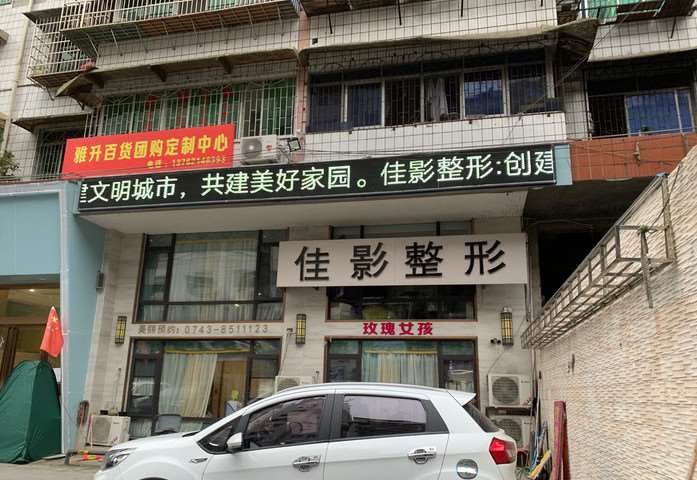 湘西鼻部整形收费价格表，隆鼻整形：2993\鼻翼整形：3099起