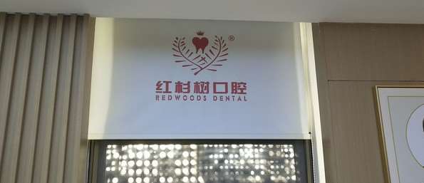 岳阳口腔整形收费价格表，种植牙：2883\牙贴面：194起
