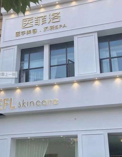 岳阳亚美医疗美容私密整形收费价格表，阴蒂体切除：3555\阴蒂暴露：2696起