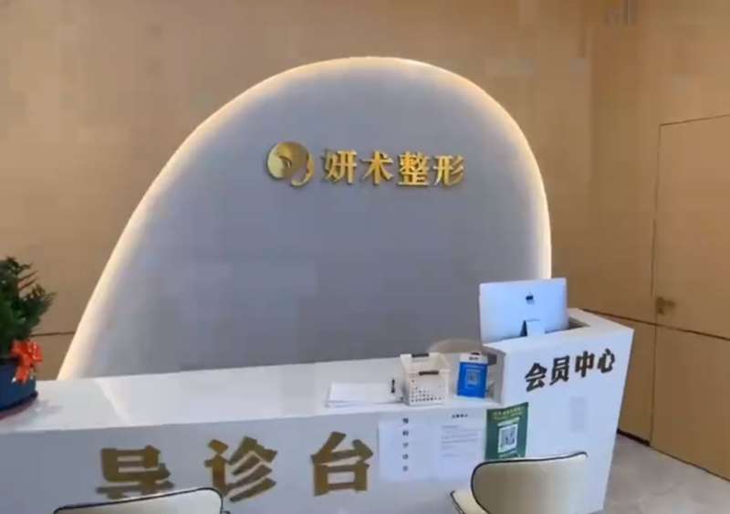 岳阳鼻部整形收费价目表，鼻尖整形：826\酒糟鼻治疗：2304起