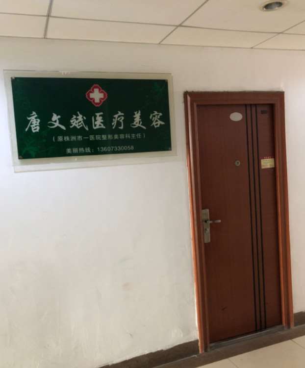 株洲市中心鼻部整形收费价格表，鼻尖整形：850\肥厚鼻尖鼻翼矫正术：4066起