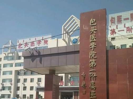 包头市青山区联合丽格医疗美容眼部整形收费价格表，眼角修复手术：2676\眼睑疤痕修复：4091起