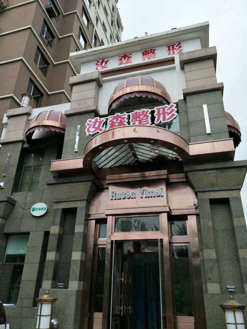 包头眼部整形收费价格表，眼皮下垂矫正：4066\眼角提升：1295起
