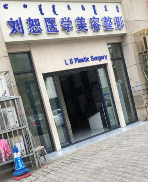 包头鼻部整形收费价格表，隆鼻整形：383\鼻尖整形：839起