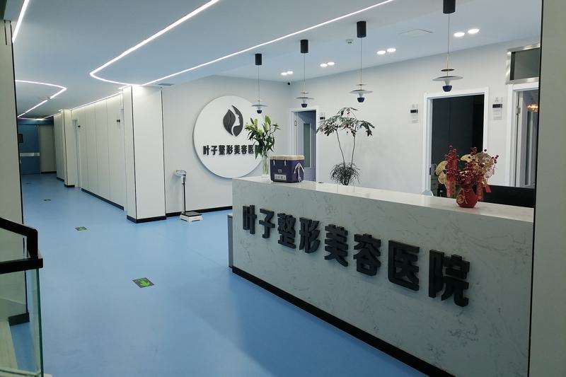 包头叶子整形眼部整形收费价格表，重睑术：524\纹眼线：4387起
