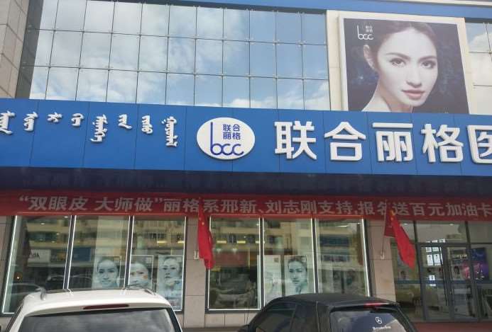 包头吴姝华美眼部整形收费价目表，眼皮下垂矫正：1129\眼睑疤痕修复：2658起
