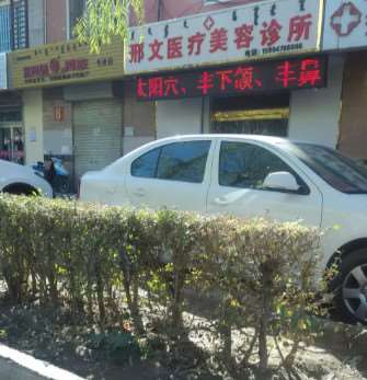 巴彦淖尔皮肤管理2024价目表均价一览(2024巴彦淖尔皮肤管理参考价为：19045元)