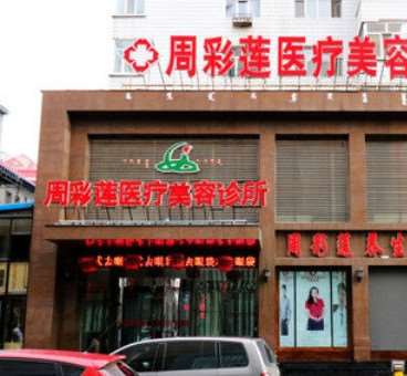 呼伦贝尔鼻部整形收费价格表，去鼻唇沟：3090\鼻综合：3594起