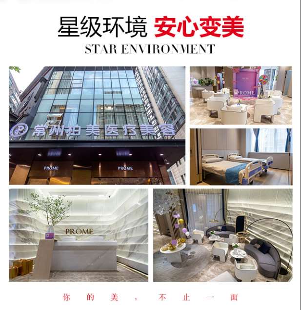 常州玻尿酸收费价目表，玻尿酸塑形：2368\玻尿酸抗衰：2044起