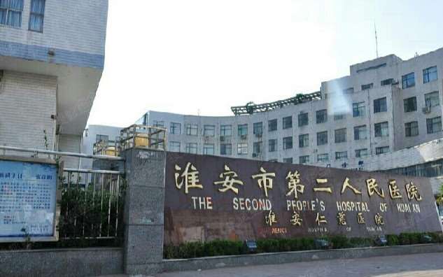 淮安鼻部修复费用2025明细查看(2025淮安鼻部修复参考价为：3800元)