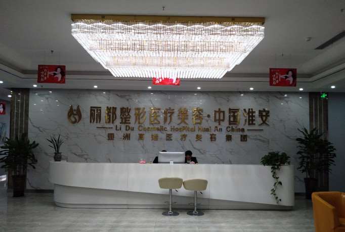淮安鼻部整形收费价格表，去鼻唇沟：2464\酒糟鼻治疗：4221起