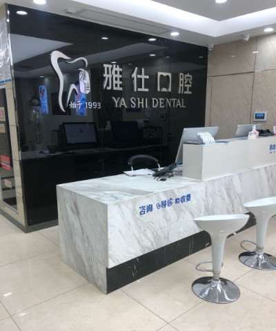 淮安口腔整形收费价格表，牙齿种植：1573\牙齿缺损修复：1790起
