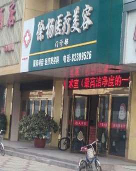 连云港眼部整形收费价格表，做卧蚕失败修复：2689\眼睑矫正：2273起