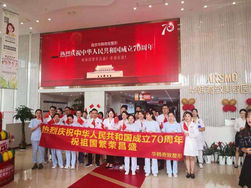 南京华韩奇致美容美体塑形收费价格表，瘦腿：3141\激光溶脂：3110起
