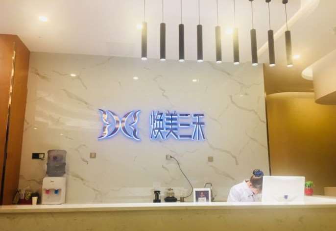 南京和美眼部整形收费价格表，重睑术：4142\眼睑矫正：2714起