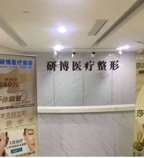 南京东美医疗美容鼻部整形收费价目表，延长鼻小柱：3157\鼻孔：1375起