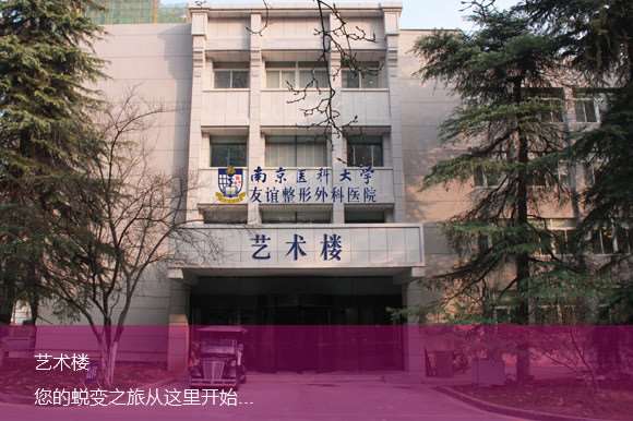 南京鼻部整形收费价格表，鼻修复整形：1069\去鼻唇沟：3109起