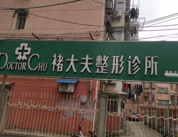 南京拂斑堂眼部整形收费价目表，眼窝凹陷修复：3666\眼窝：828起