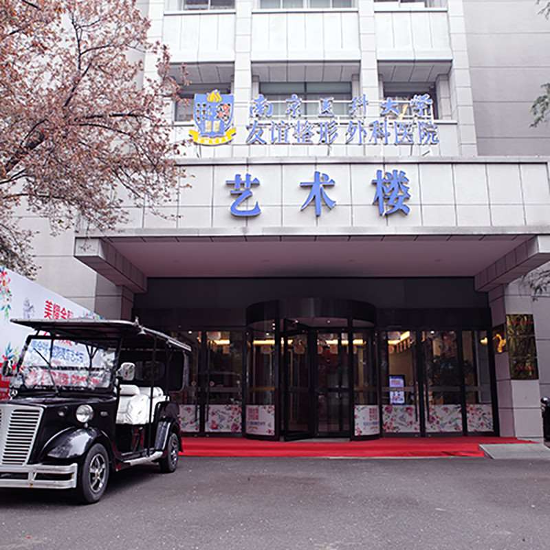 南京瘦手臂价位表2025新版全网发布(2025南京瘦手臂参考价为：4278元)