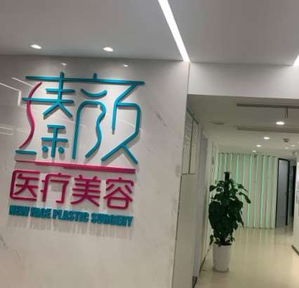 南京隔空溶脂报价多少钱合适(2025南京隔空溶脂参考价为：4172元)