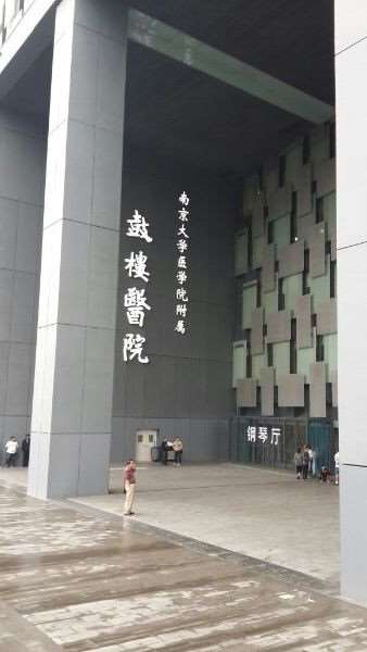 南京康美美容医院私密整形收费价目表，阴蒂体切除：954\阴蒂缩小：57起