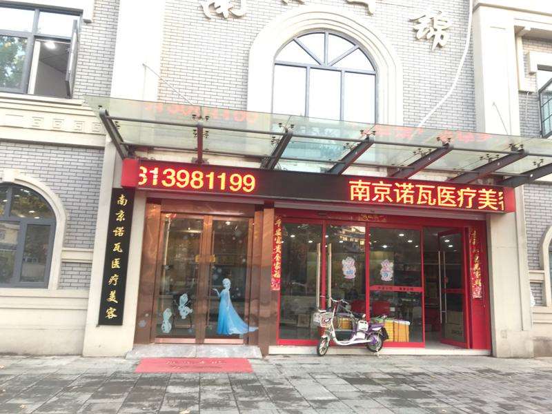 南京鼻部整形收费价格表，鼻修复整形：1069\去鼻唇沟：3109起