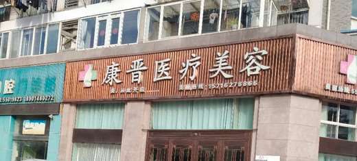 南通俪人连天美眼部整形收费价目表，眼睑内翻矫正：2963\眼睑矫正：27起