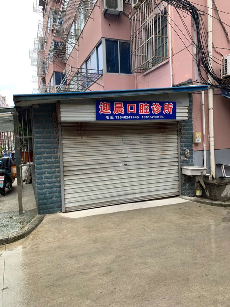 南通口腔修复费用是多少呐(2025南通口腔修复参考价为：8523元)