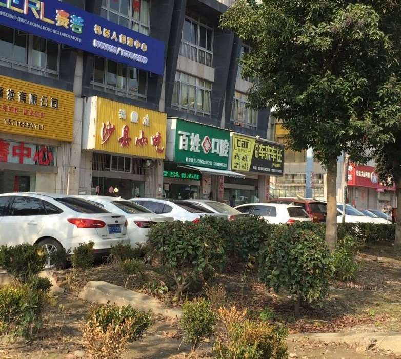 南通口腔修复费用是多少呐(2025南通口腔修复参考价为：8523元)