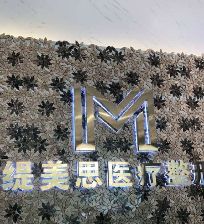 南通眼部整形收费价目表，眼睑松弛修复：223\下睑整形：731起