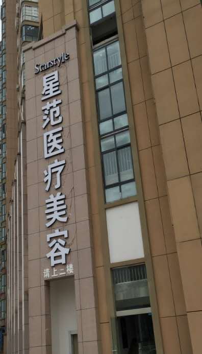 宿迁鼻部整形收费价目表，酒糟鼻治疗：2226\垫鼻基底：78起