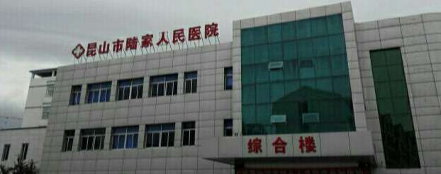 苏州唯恩玻尿酸收费价目表，玻尿酸塑形：464\玻尿酸抗衰：3873起