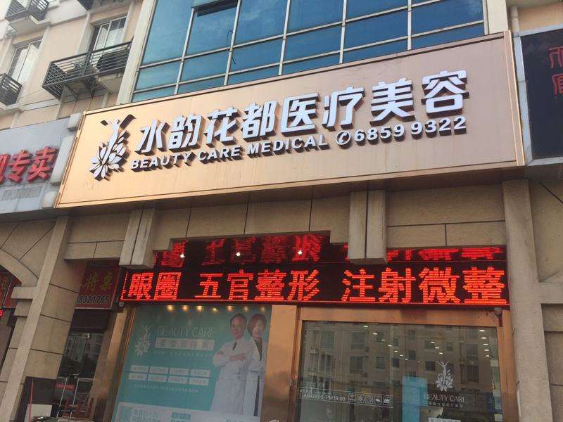 苏州美莱美容医院面部轮廓收费价格表，下颌：315\上颚整形：3898起