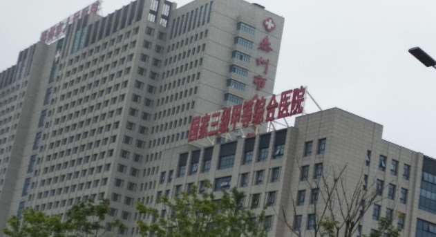 泰州皇盛美眼部整形收费价格表，眼角修复手术：1603\眼睑松弛修复：222起