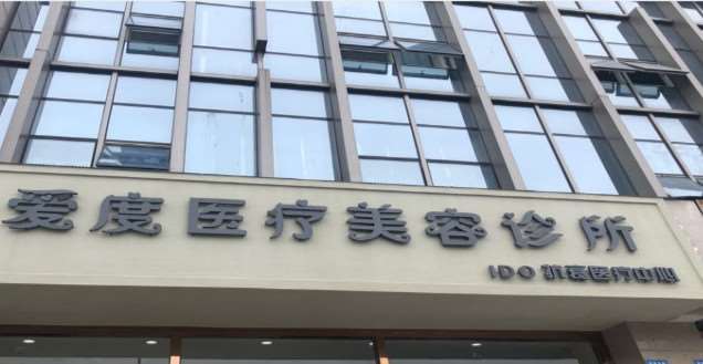 无锡眼部整形收费价目表，做卧蚕失败修复：1522\眼部多项：3214起