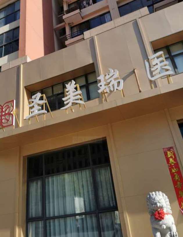 无锡苏亚胸部整形收费价目表，胸型美化：3253\胸部修复：403起