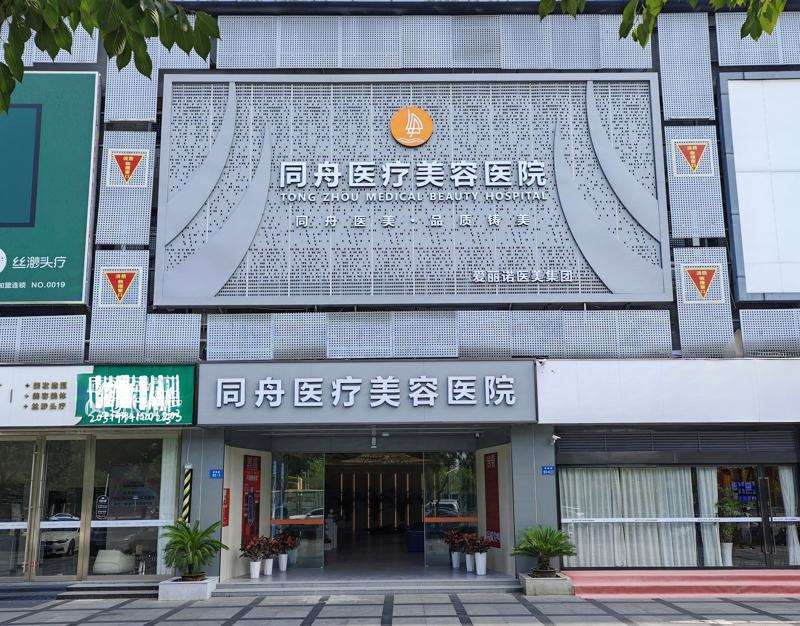 无锡皮肤美容收费价格表，椭圆形疤痕矫正：281\祛疤：2112起