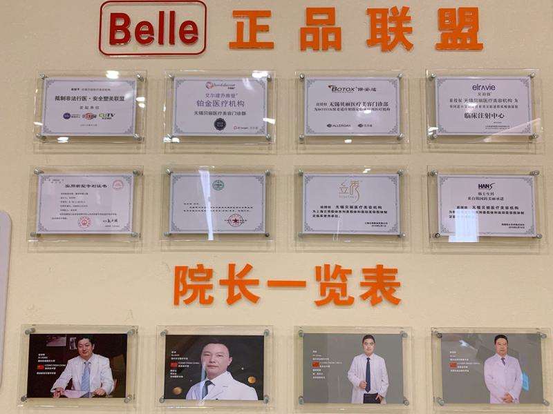 无锡美体塑形收费价目表，直腿术：1626\瘦小腿：3027起