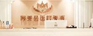 无锡丽都整形美体塑形收费价目表，瘦手臂：2109\瘦肚子：3279起
