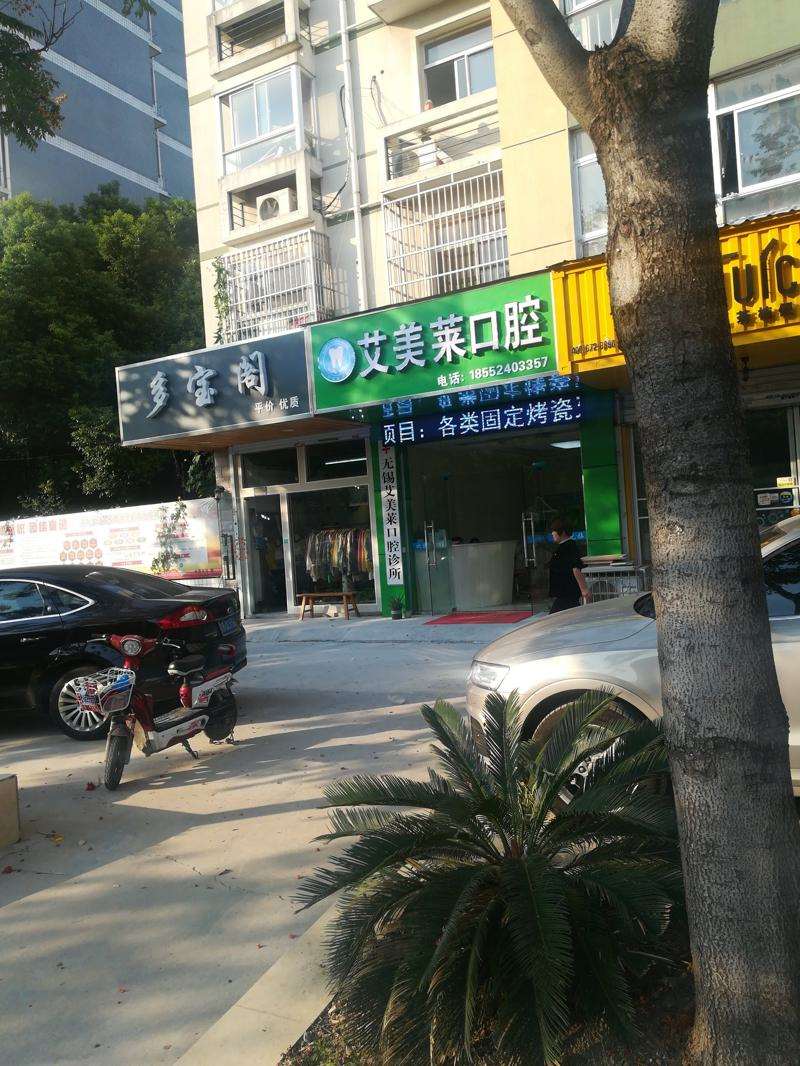 无锡超声波洗牙费用2024明细查看(2024无锡超声波洗牙参考价为：17503元)