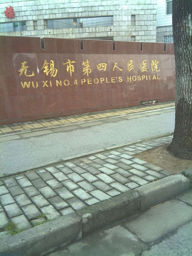 无锡眼部整形收费价目表，眼窝：2668\眼角提升：1088起