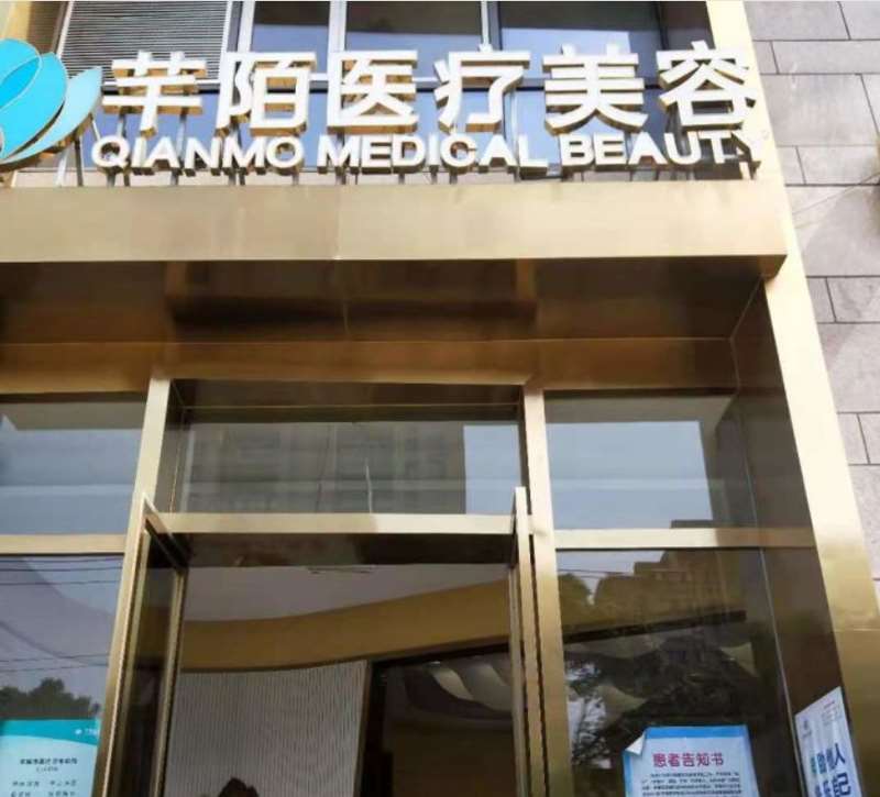 无锡坤如玛丽医院美体塑形收费价格表，中医减肥：184\瘦手臂：3160起