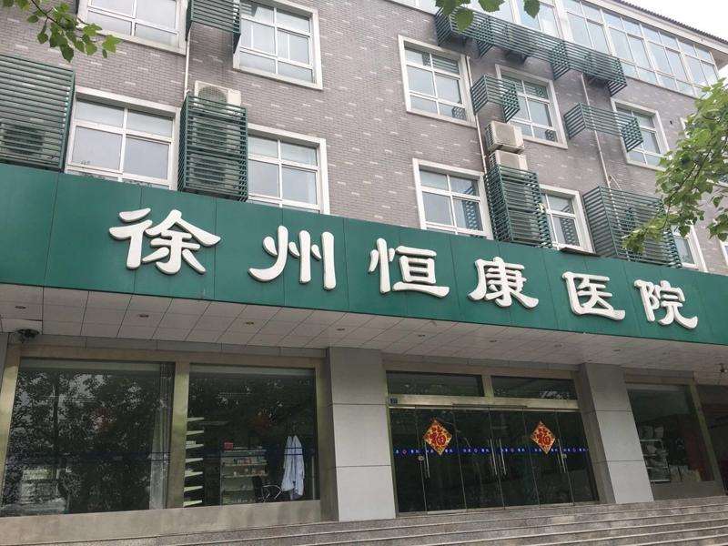 徐州眼部整形收费价格表，眼角修复手术：3620\眼睑内翻矫正：3921起