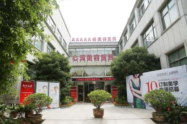 徐州鼻部整形收费价目表，延长鼻小柱：3358\垫鼻基底：3410起